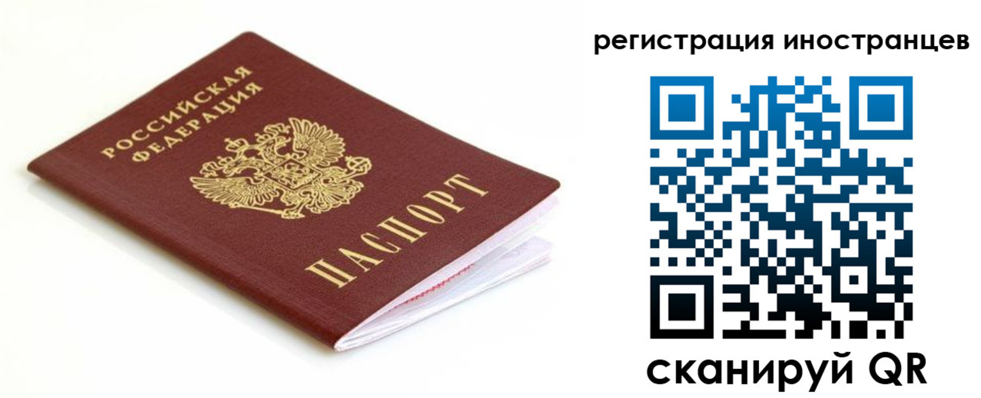 временная регистрация собственник в Владикавказе