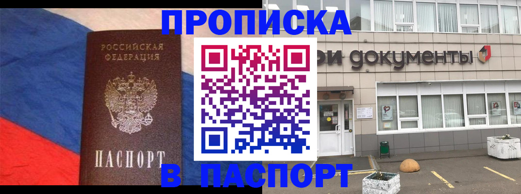 временная регистрация госуслуги в Владикавказе