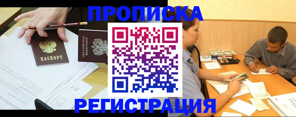 миграционный учет в Владикавказе