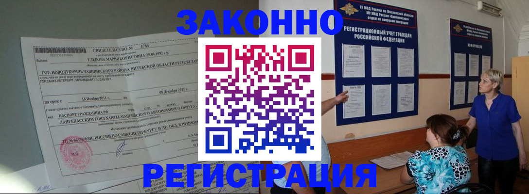 прописка поиск в Владикавказе