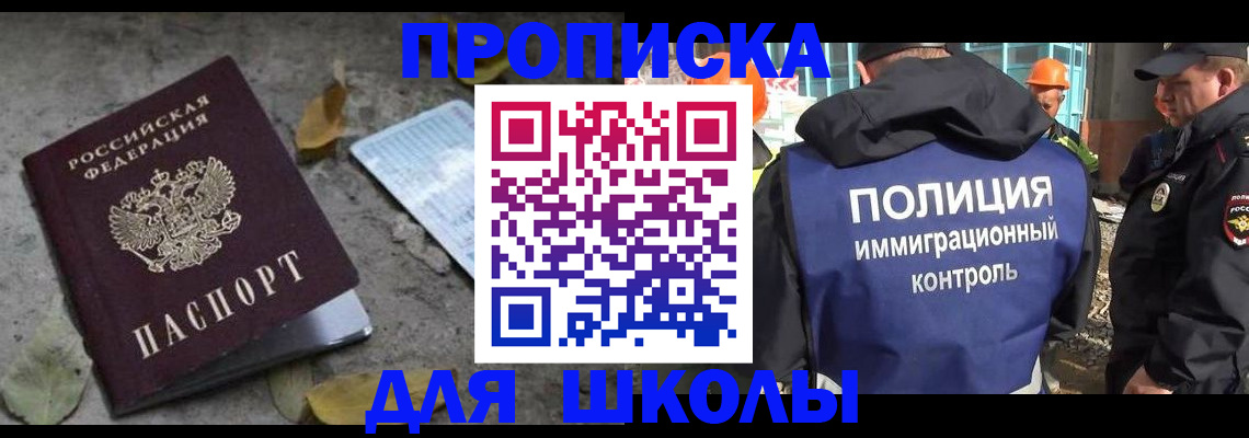 временная регистрация в Владикавказе