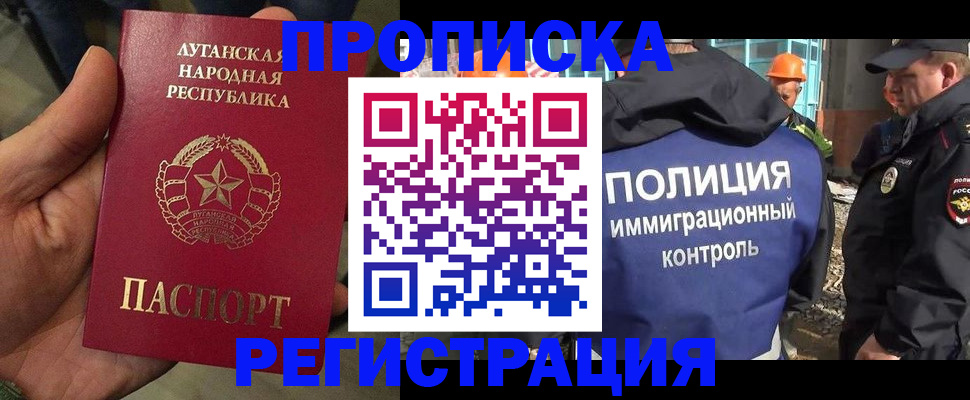 прописка поиск в Владикавказе