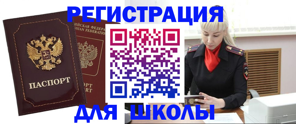 временная регистрация госуслуги в Владикавказе