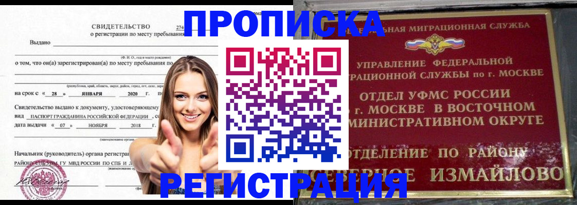 временная регистрация купить в Владикавказе
