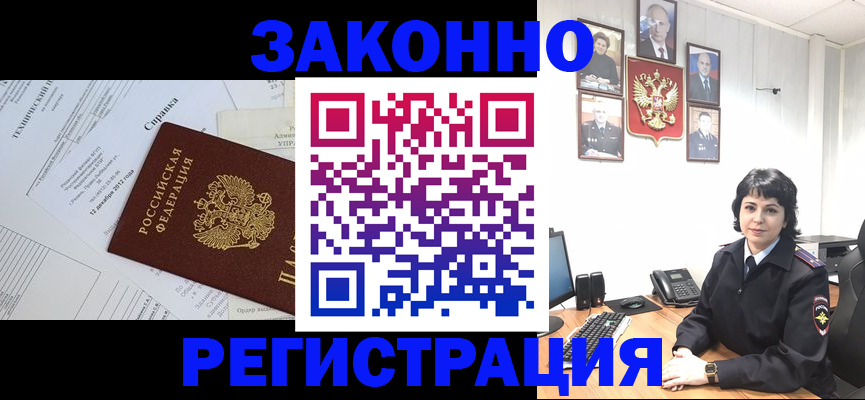 прописка гарантия в Владикавказе