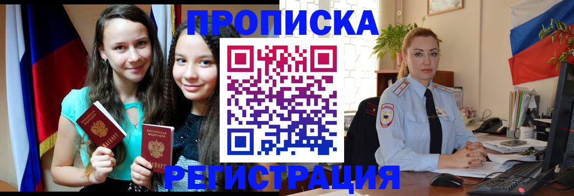 временная регистрация 2025 в Владикавказе