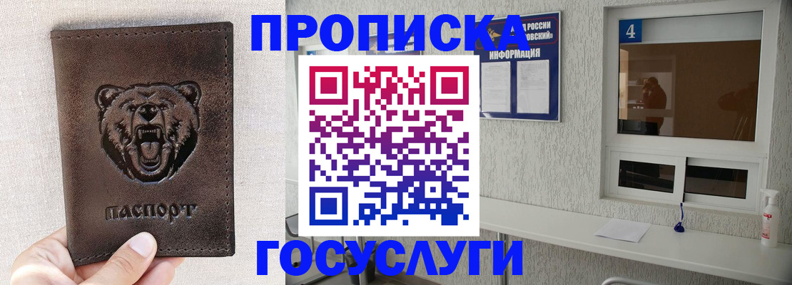 временная регистрация собственник в Владикавказе